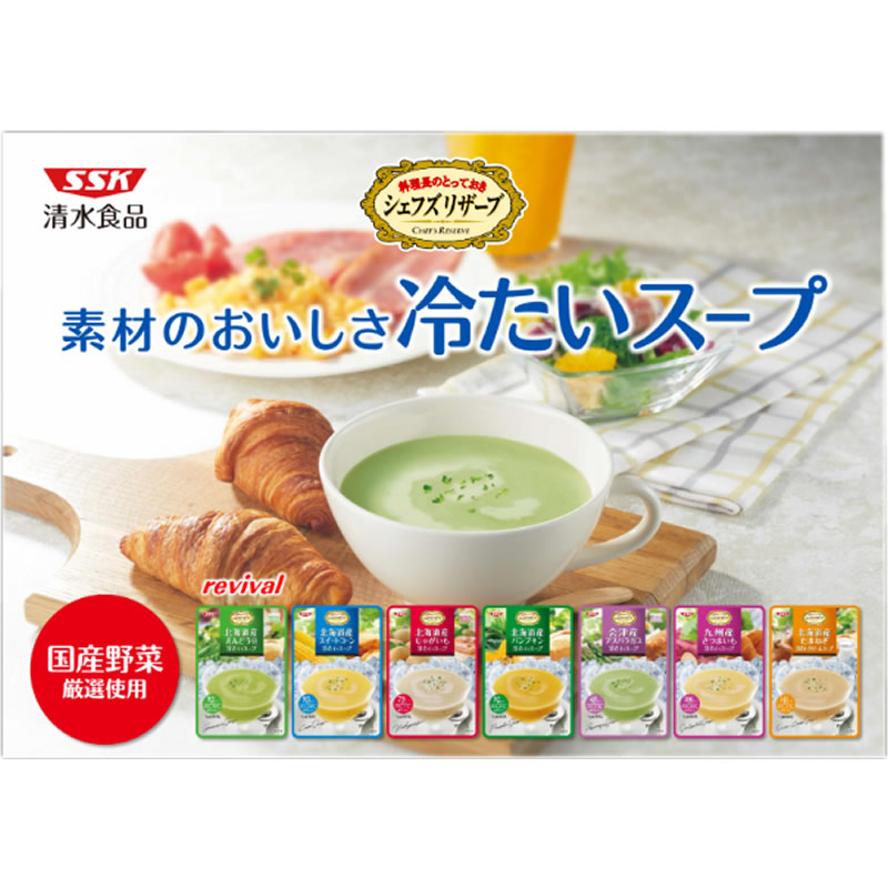 食品激安詰め合わせ！シェフズリザーブ冷たいスープ42食セット&カルピス24本 食品激安詰め合わせ！シェフズリザーブ冷たいスープ42食セット