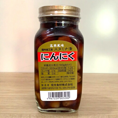 楽天市場 信光 にんにくスタミナ漬 角瓶 290g 瓶詰め しょうゆ漬 漬物 ホールセール ｃ ｃフジミ