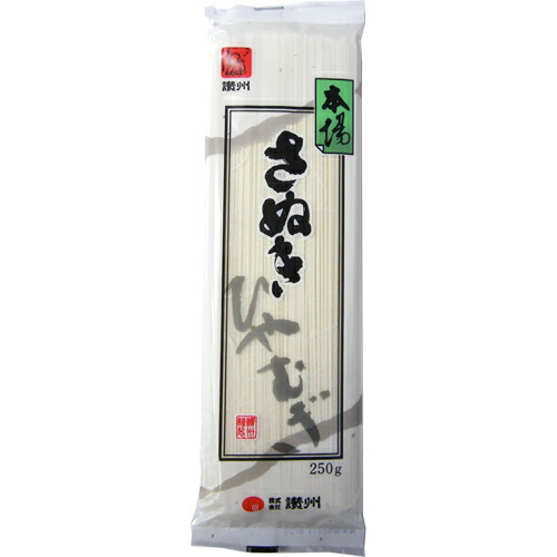 讃州 本場 さぬき ひやむぎ 250g 乾麺 讃岐 麺 冷麦 msk.