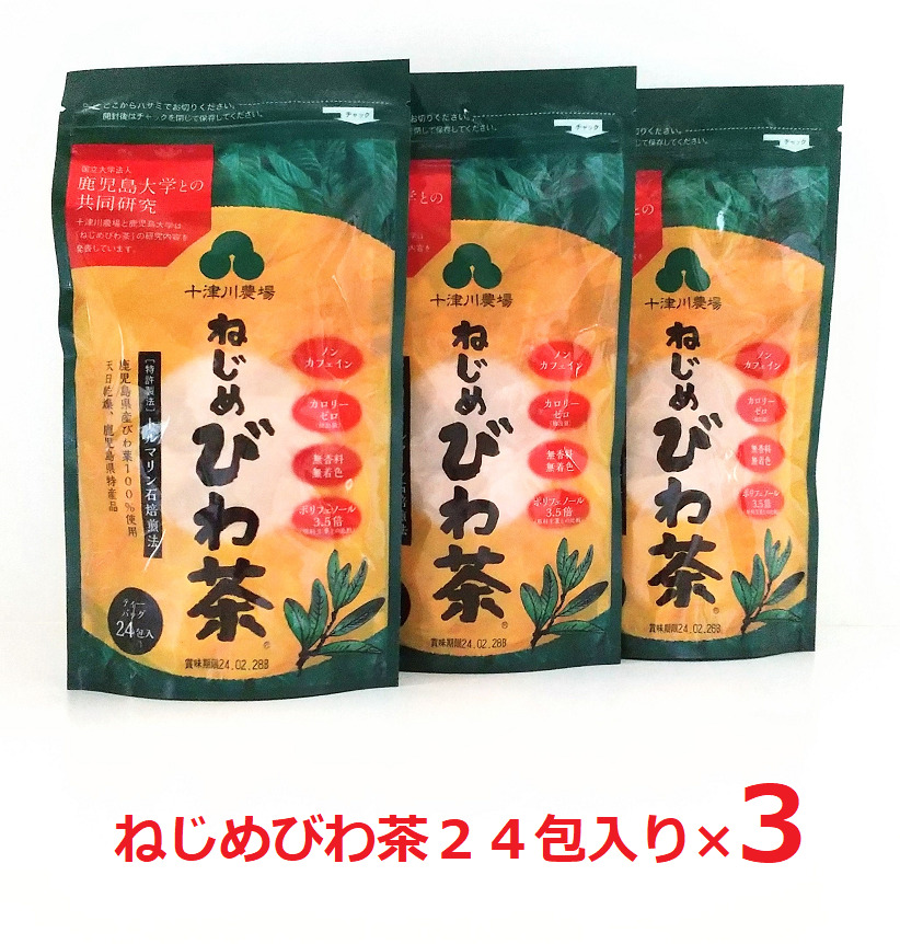 2021福袋】 健康家族の常用茶ねじめびわ茶２４包入り×3