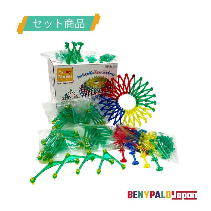 【 Artoy Model アートイモデル 】アートイはじめて仕掛ける 知育手あそび 手あそび 専売特許手に入れる 精神的な統合ひな形 差しつかえる 幾何学学 STEM 伸縮 モビール 感覚的な経験仕立て上げる 指さき読み合わせる お姉さん 御坊っちゃん 生まれ落ちる日 クリスマス 室内装飾 お子さん 成年者 社会復帰 差し上げ物 ベニパロジャパン おもちゃ-その他-知育玩具・学習玩具