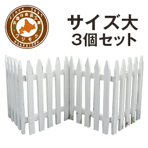 駒寄せ 木製 今めかしい 折りたたみ 白 苑地 花やしき 白木 部屋の入り口 愛くるしげ 中仕切り 愛玩動物 犬猫 木製駒寄せ 【無償性花の冠 白いこと 大 ３個仕掛ける】