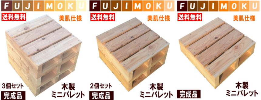 パレット 木製 ベッド ユーロパレット Diy インテリア オブジェ カンナ加工済み 木製ミニパレット 450 450 110 Mm 個セット完成品 Alittlepeaceofmind Co Uk