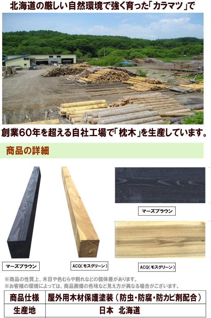 楽天市場 枕木 長さ４種類７本セット 厚10 5cm 庭 門柱 フェンス 花壇 外構 エクステリア 飛び石 国産 北海道産カラマツ枕木 ７本セット 厚み105mm 105 0 300 400 500 北国の良品工房フジモク