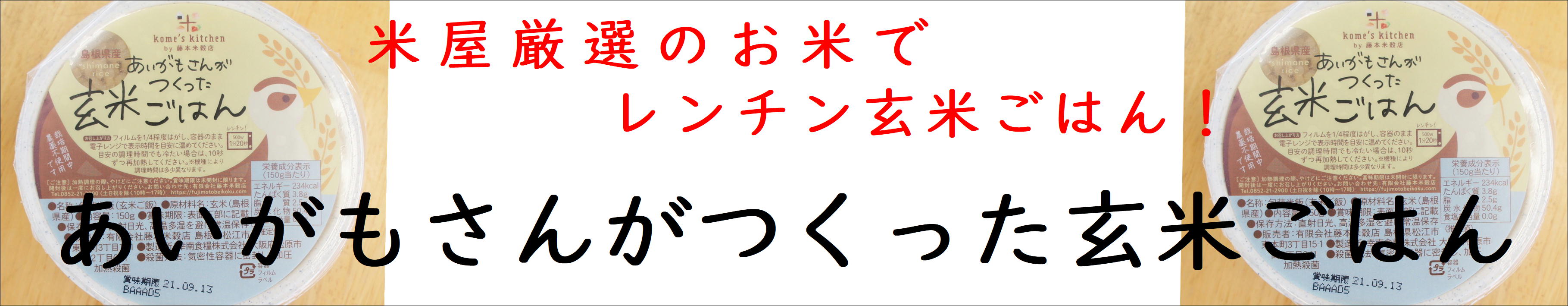 島根県産 ヒメノモチ himemochi-10k.jpg