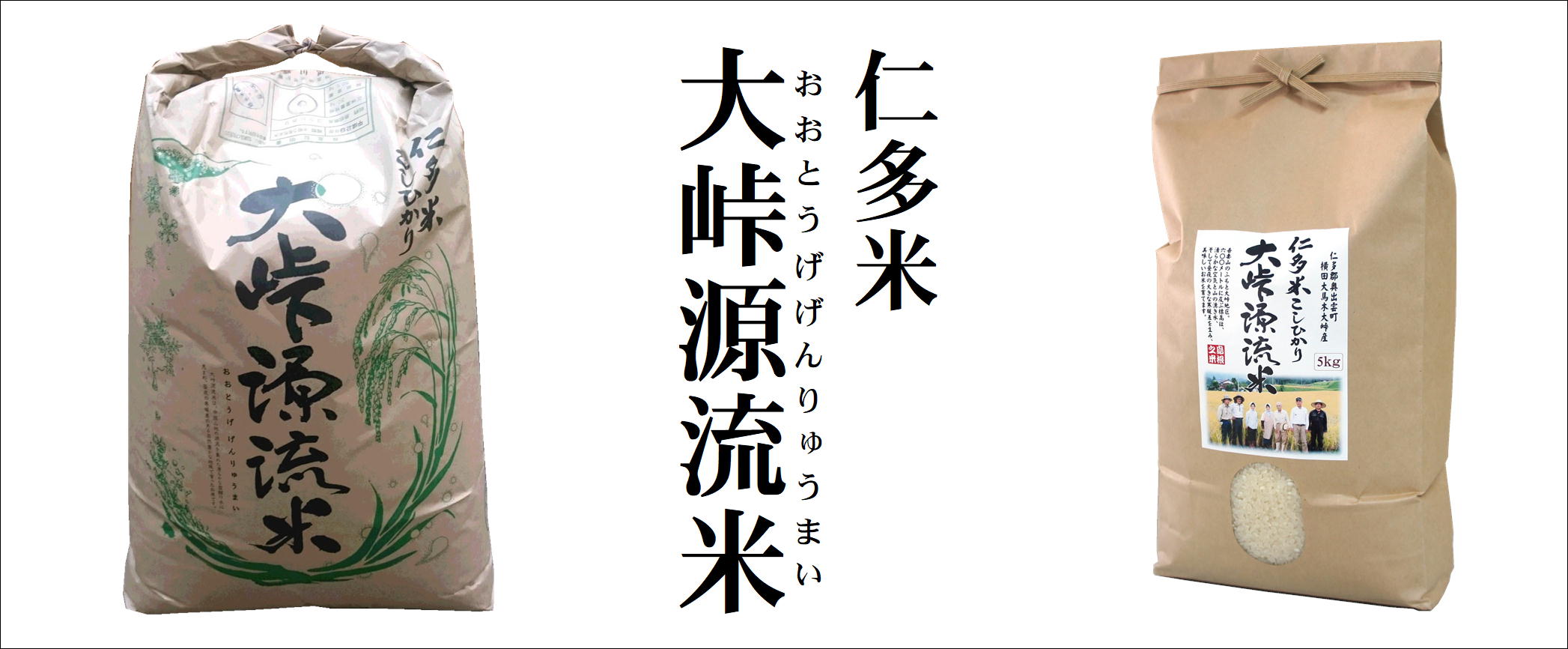 詰替え 【セール】【令和4年産】仁多米(3kg) - 通販 - ganaama.co.il