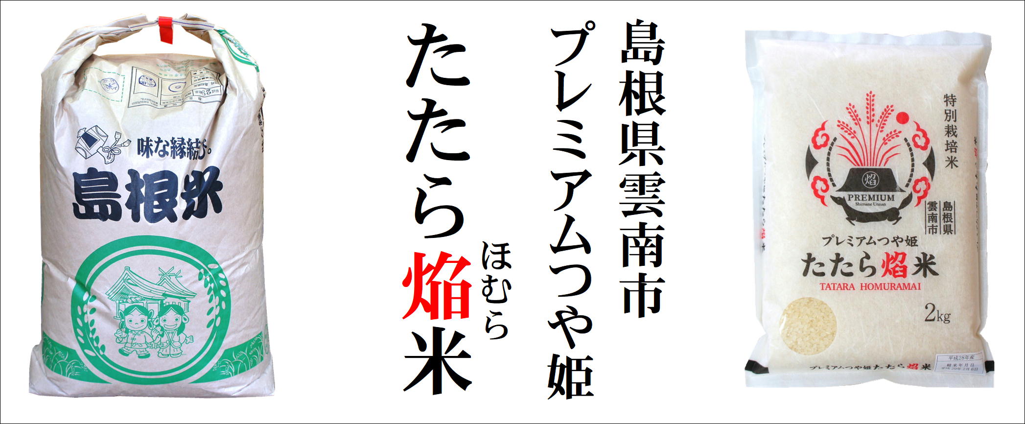 島根県産ヒメノモチ 岡萬 米 もち米 令和6年産 ヒメノモチ 10kg 岡山県産 (5kg×2袋