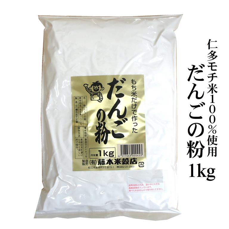島根県産ヒメノモチ 楽天市場】令和6年産「仁多米もち米」1kg（島根県仁多郡奥出雲町