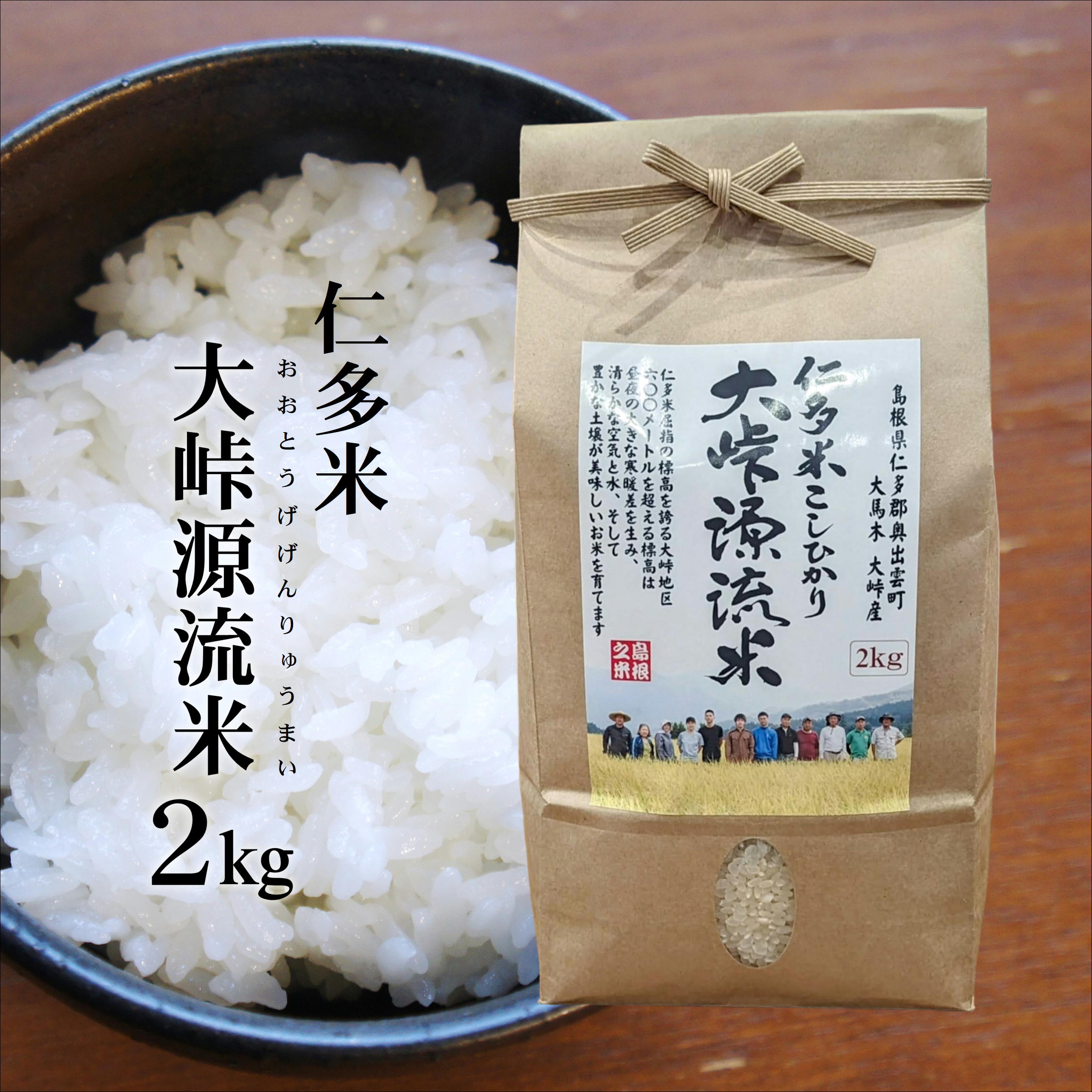 R6新米コシヒカリ仁多米奥出雲馬木産 R6新米コシヒカリ仁多米奥出雲馬木産