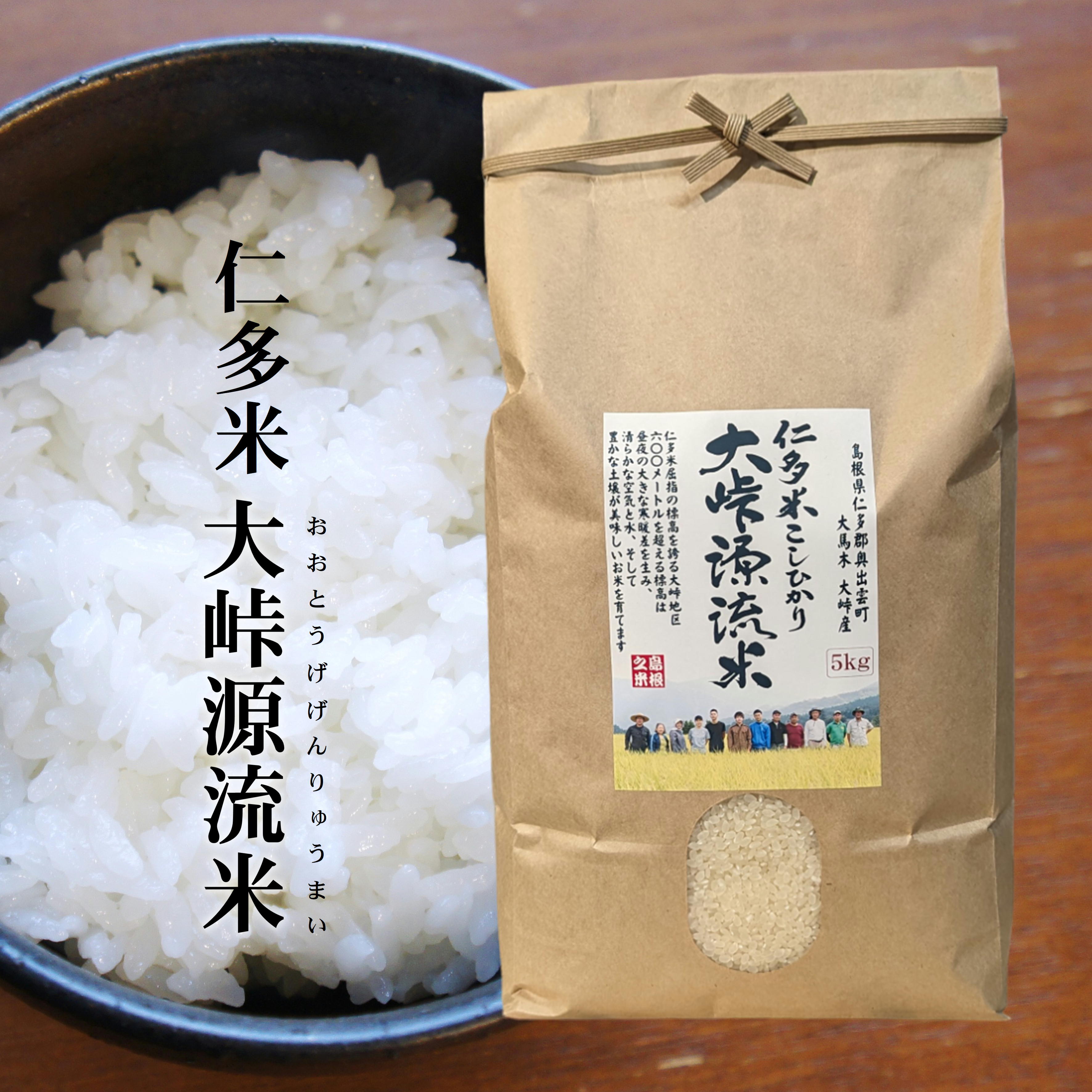 【令和5年新米】仁多米(まり) Amazon.co.jp: 《2024年産》仁多米コシヒカリ 5㎏ （島根県奥