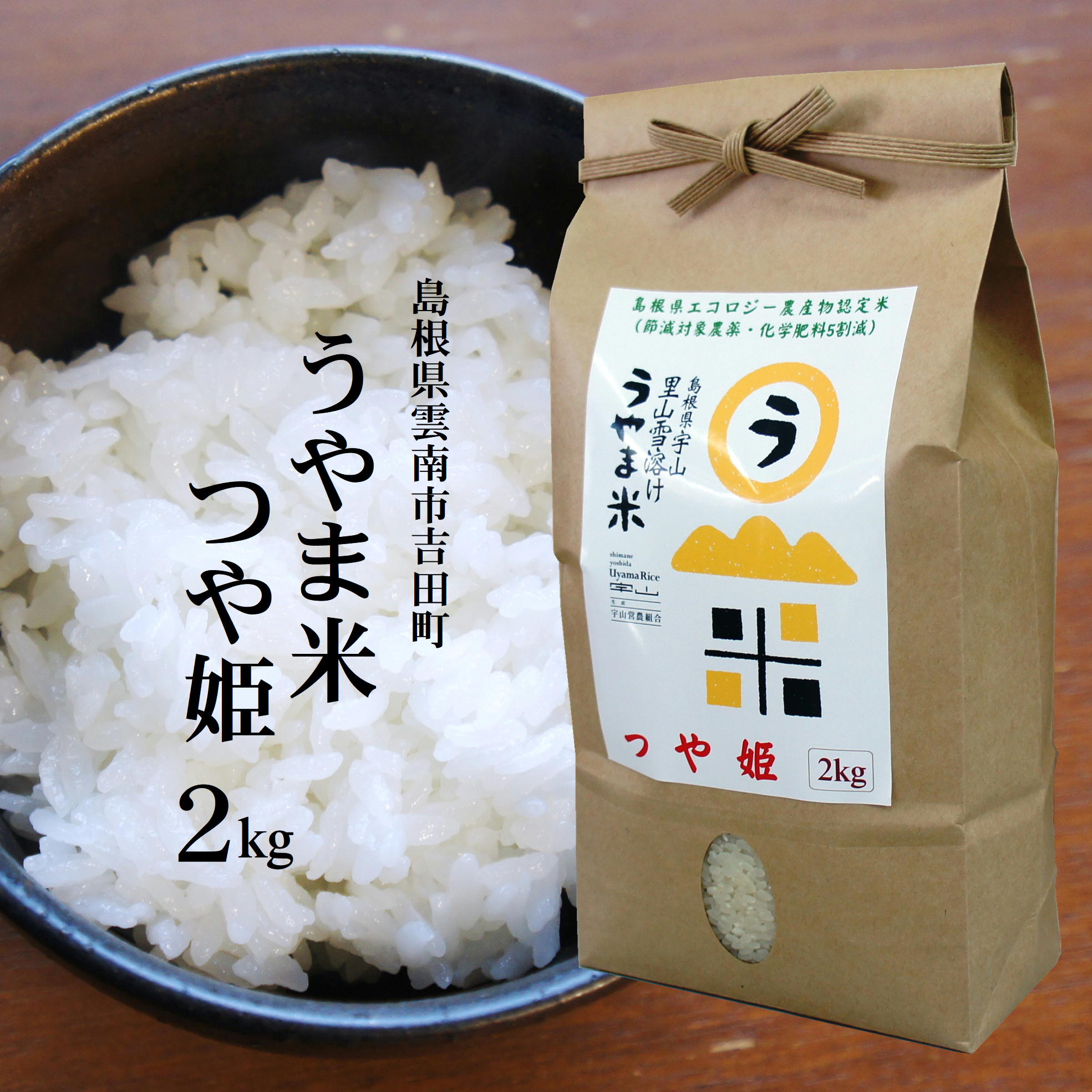 島根県産　つや姫　令和6年度 15キロ（玄米） 島根県産 つや姫 令和6年度 15キロ（玄米）
