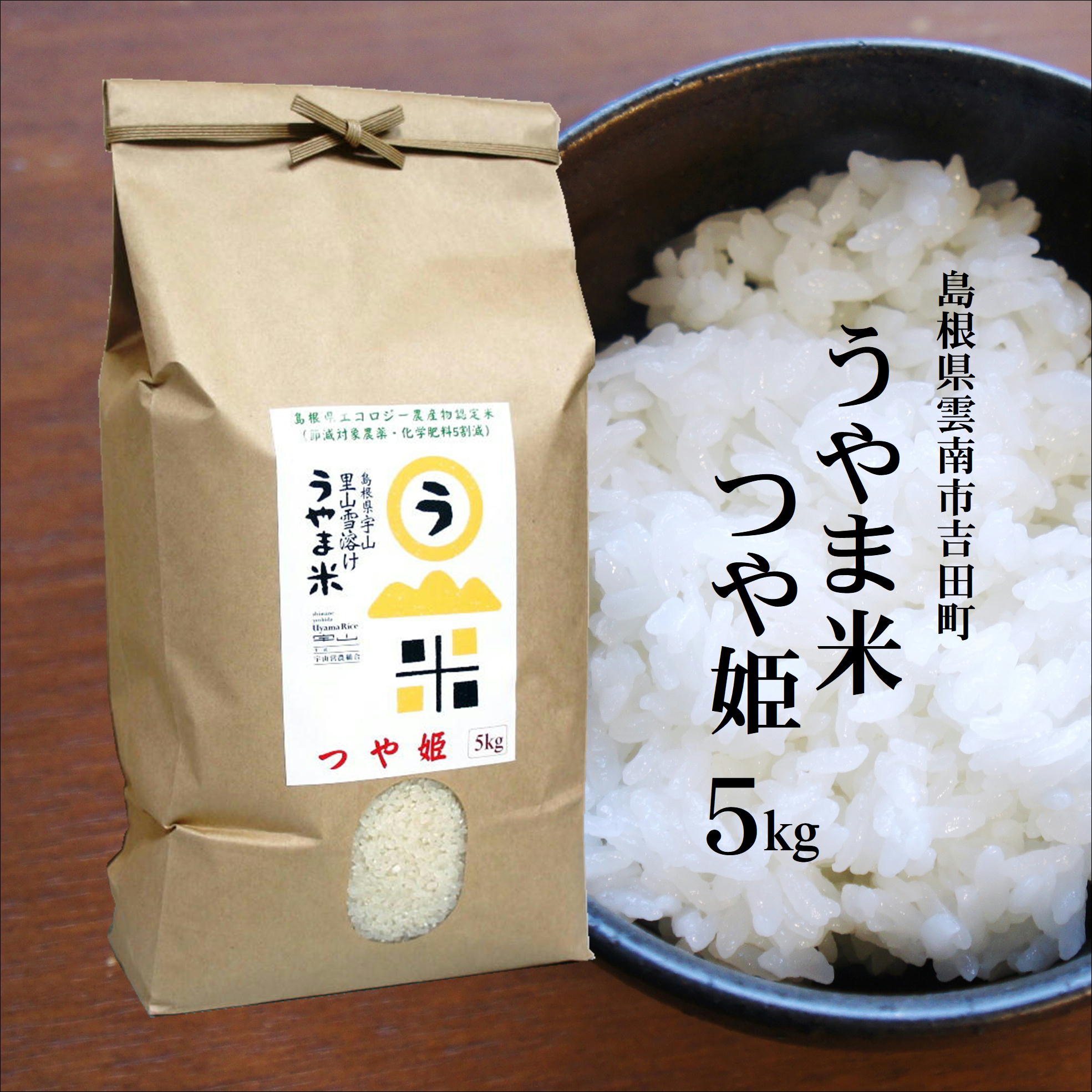 ひ*り様 令和6年産　島根　つや姫玄米　10kg 令和6年度産新米 島根県産 出雲つや姫 5kg×2(10kg)（特別栽培米