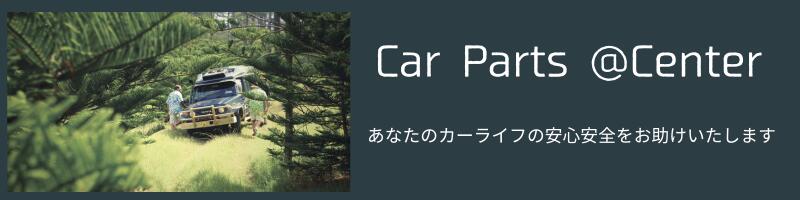Car Parts Center鷺ʤޤ