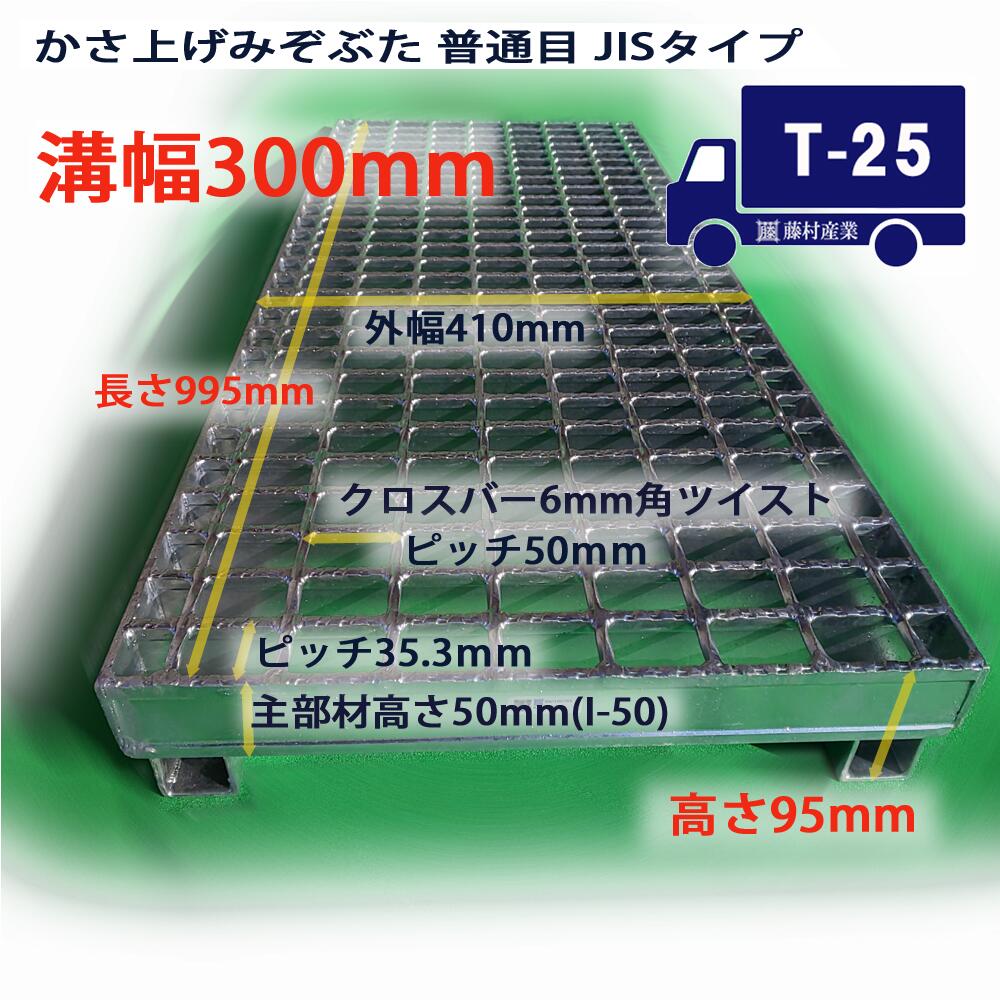 楽天市場】グレーチング U字溝用 溝蓋 普通目 ノンスリップ 圧接式 溝