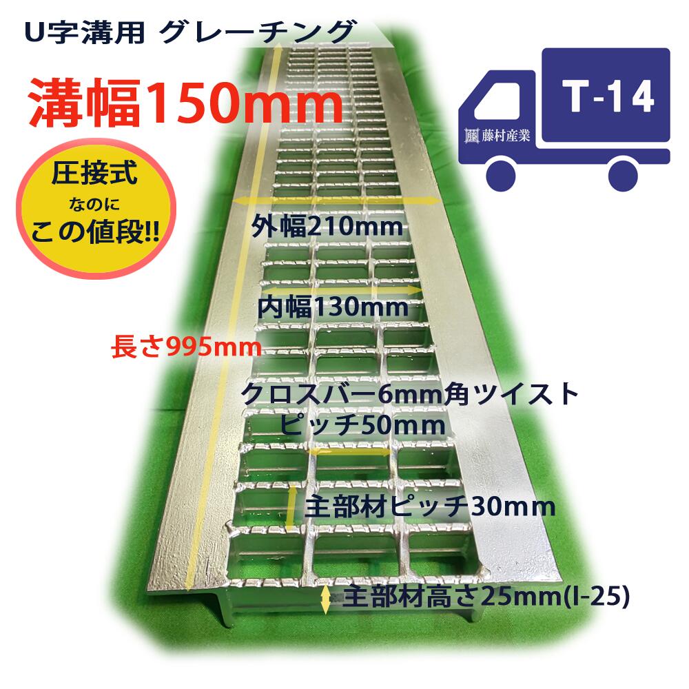 楽天市場】U字溝用 グレーチング 溝蓋 普通目 ノンスリップ 圧接式 溝幅 240用（240mm） 歩道用 型番UN193F24 u字溝 溝ふた 側溝  蓋 フタ ふた 穴 240 高品質 溝の蓋 滑り止め 側溝の蓋 道路 工事 屋外 : グレーチング専門店 藤村産業