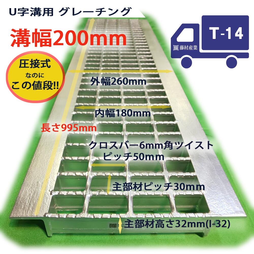 堅実な究極の U字溝 グレーチング 溝幅90mm T-14 スベリ止 細目 圧接式 溝蓋 ニムラ 鋼板製グレーチング discoversvg.com