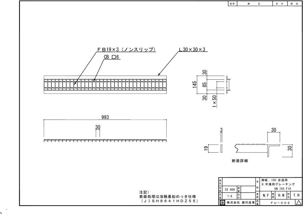 最大66%OFFクーポン グレーチング U字溝用 溝蓋 普通目 ノンスリップ 圧接式 溝幅 100用 100mm 歩道用 型番UN193F10 側溝  蓋 u字溝 溝ふた フタ ふた 100 高品質 溝の蓋 滑り止め 側溝の蓋 駐車場 歩道 道路 工事 排水路 側溝用 格子状 格子 屋外