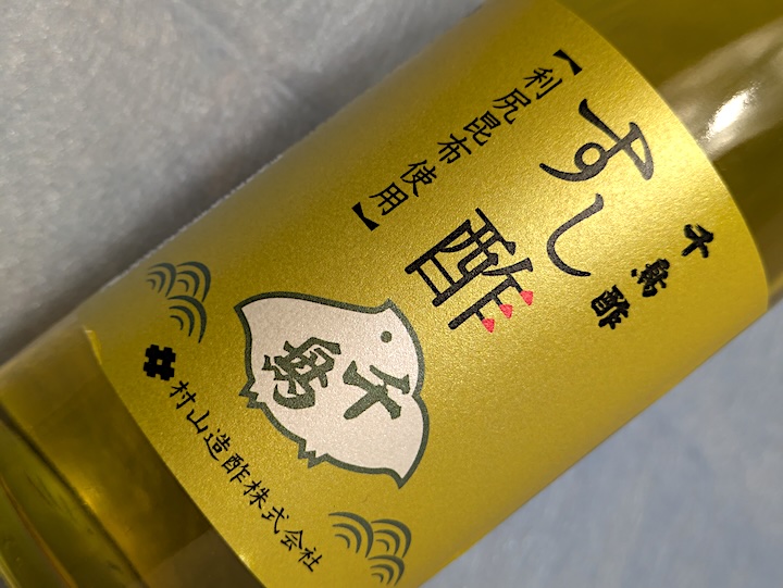 楽天市場】合わせ酢 甘露千鳥 : 京のおばんざい 祇園藤村屋