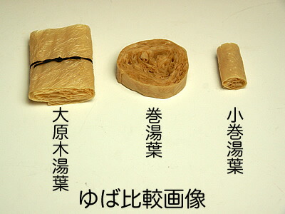 小巻湯葉 ミニパック１５個入 豆腐 | antiguaboreal.com