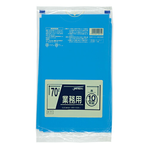 ゴミ袋 カラーシリーズ 70L 青 P-71 10枚×40冊 業務用|イーシザイ・マーケット