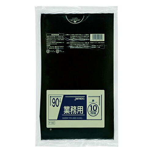 ゴミ袋 カラーシリーズ 90L 黒 P-92 10枚&times;30冊 業務用｜イーシザイ・マーケット