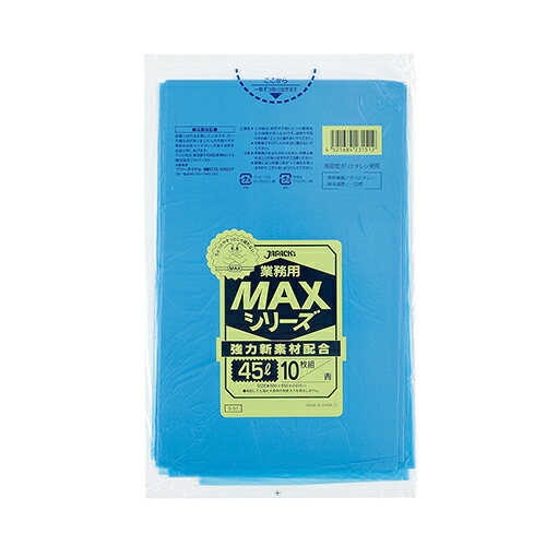 ゴミ袋 MAXシリーズ45L 青 S-51 10枚&times;100冊 業務用｜イーシザイ・マーケット