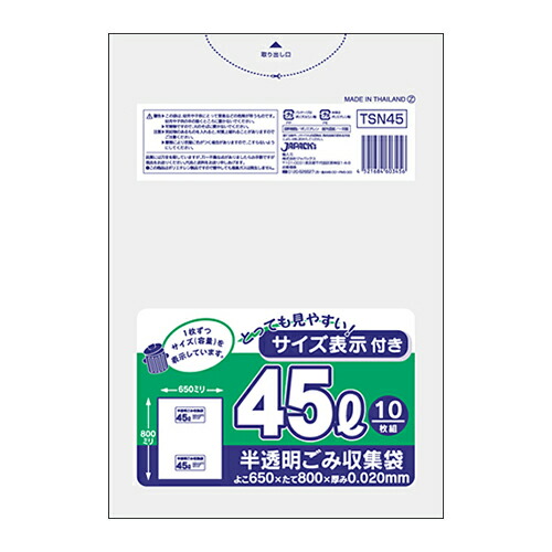 S-33 業務用MAX 30L 半透明 10枚 | 株式会社ジャパックス