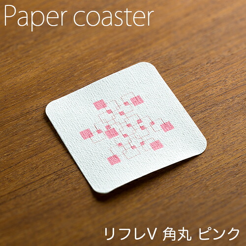 ペーパーコースター リフレコースターV 角丸ピンク 1ケース(100枚×40パック) 業務用 送料無料