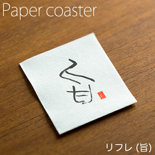 調査報告コースター リフレコースターF 「旨」 1容れもの(50枚×40容器に並べる)  御勤め用 貨物輸送無料