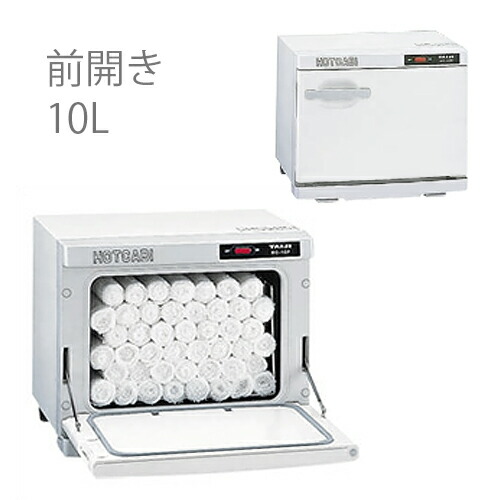楽天市場】タイジ ホットキャビ HC-6 前開き ホワイト タオル
