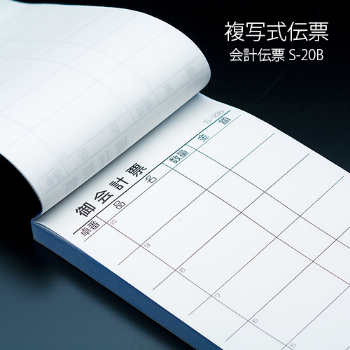 会計監督官勘定書き S-20B 書きうつす式勘定書き 1容れもの(10冊×10容器に並べる) お役目用