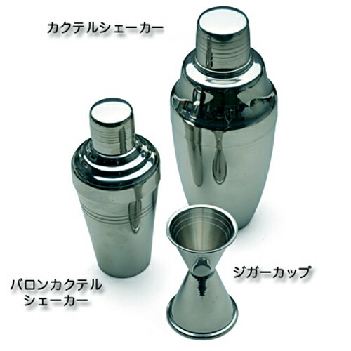 UK 18-8 バロン カクテルシェーカー B 410cc 業務用