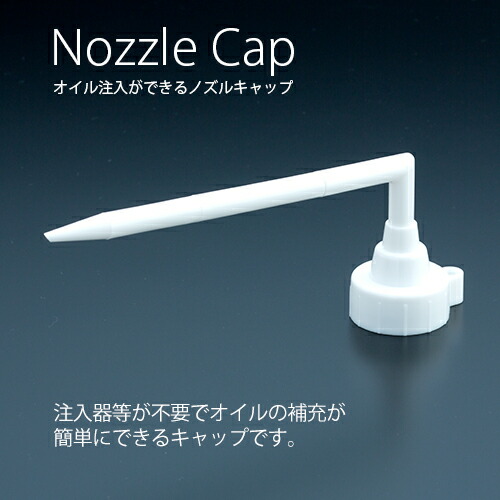 楽天市場】レインボーオイル用 オイル注入器(洗浄瓶) 500ml 業務用