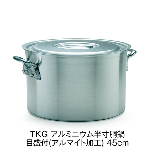 TKG アルミニウム半寸胴鍋 目盛付(アルマイト加工) 45cm 業務用｜イーシザイ・マーケット