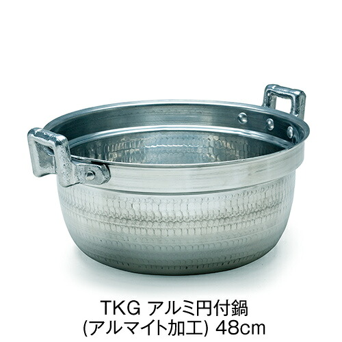 TKG アルミ円付鍋(アルマイト加工) 48cm 業務用