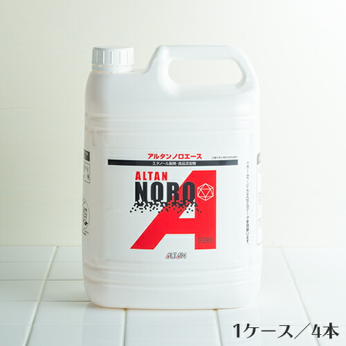 気違い水調合剤 アルタン ノロジカはやりっ子 4.8L 4本(入れもの) お役目用