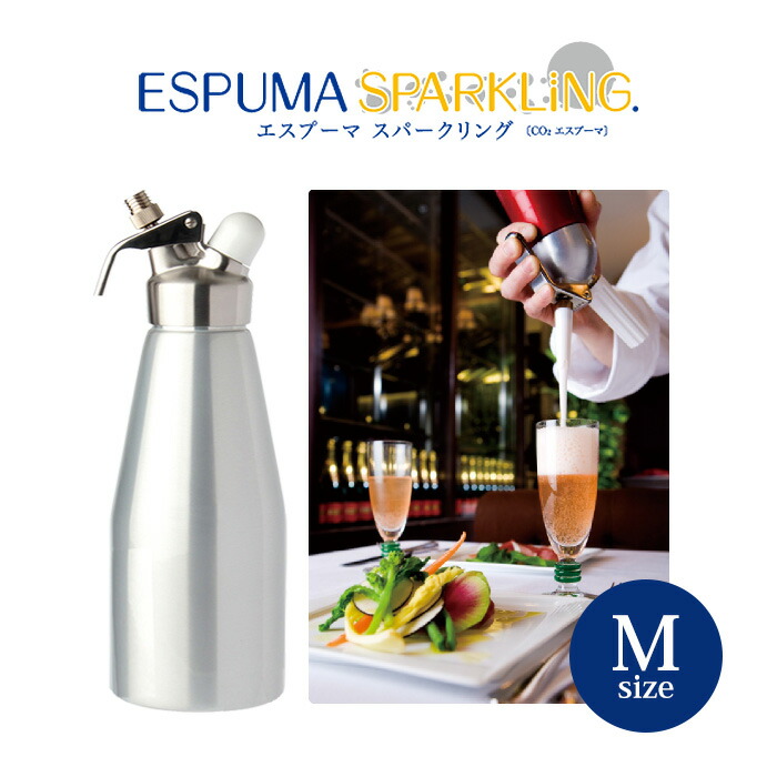 楽天市場 炭酸水メーカー エスプーマ スパークリング アドバンスディスペンサー Co2エスプーマ Mサイズ 700ml シルバー 業務用 送料無料 イーシザイ マーケット