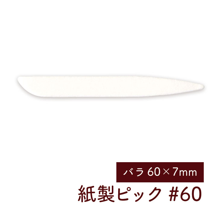 新作モデル 黒文字 菓子楊枝 90mm 袋入り 100本入り discoversvg.com