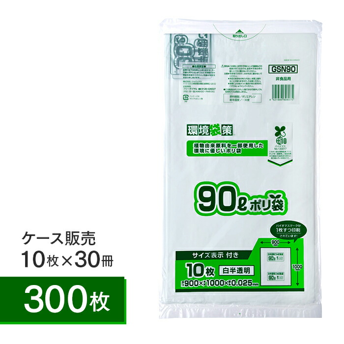 業務用ＭＡＸシリーズ S-43 10枚入り 45L 半透明 最大93%OFFクーポン 45L