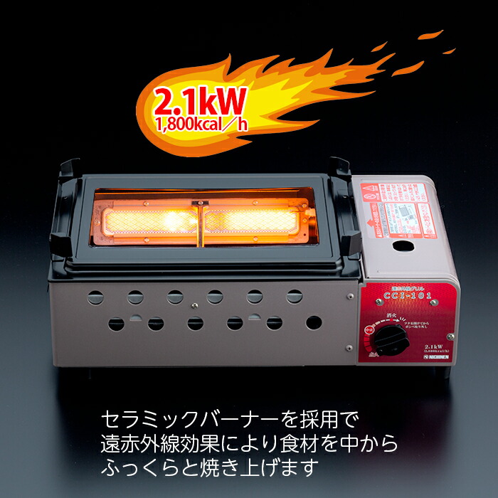焼き網 焼き網 イーシザイ マーケット卓上 Cci 101 2way 焼肉プレート ニチネン 遠赤外線グリル 送料無料 ニチネン 焼肉プレート カセットコンロ カセットボンベ式グリル 焼き網と専用グリルプレートの2通り セラミックバーナーで煙の出にくいグリル 焼肉