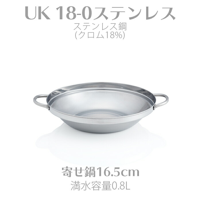 楽天市場】UK 18-0ステンレス寄せ鍋 27cm 三宝産業 QYS3307 業務用