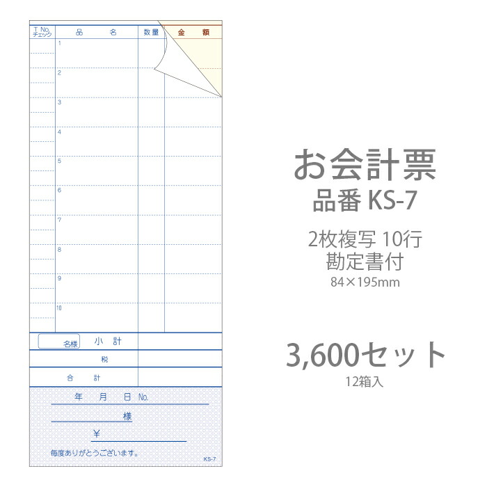 楽天市場】会計伝票 e-style 複写式伝票 E-20A 2枚複写50組 1パック(10冊) 業務用 : イーシザイ・マーケット