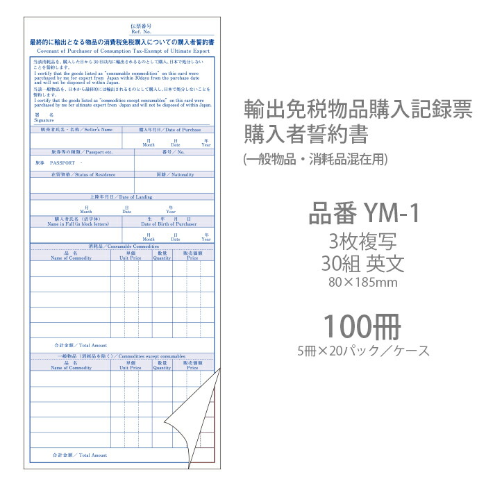 楽天市場】伝票 訪問介護サービス実施記録 HK-3S 2枚複写50組 A5 80冊