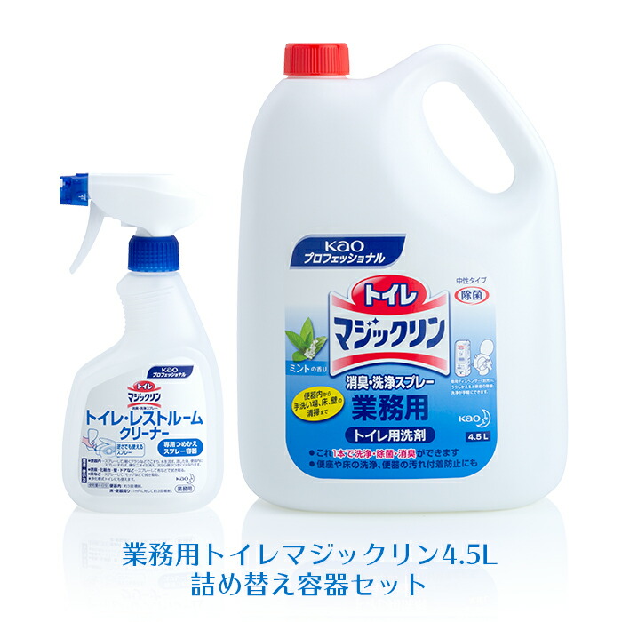 楽天市場 花王 トイレマジックリン 消臭 洗浄スプレー 4 5l 専用スプレー容器セット 業務用 イーシザイ マーケット 楽天市場 花王 トイレマジックリン 消臭 洗浄スプレー 4 5l 専用スプレー容器セット 業務用 イーシザイ マーケット