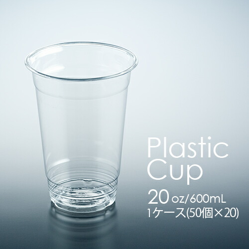 楽天市場】フジ プラカップ 16オンス(500mL) 1ケース(50個×20パック
