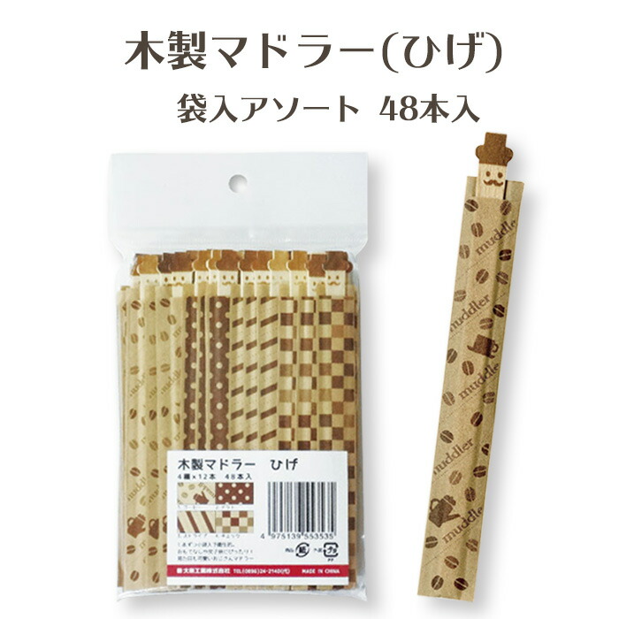 即納大特価】 森にやさしい木製マドラー 紙袋入り 使い捨て 約140mm 1セット 30本入×3袋 FSC認証 SD-912 ストリックスデザイン  discoversvg.com