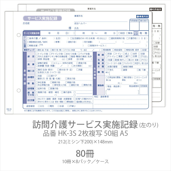 会計伝票 S-20B 複写式伝票 業務用 1ケース 10冊×10パック 送料無料