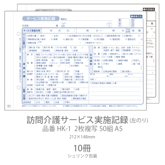 保証書付】 お会計票Ｓ−２０Ｆ複写 ２枚×５０組 業務用