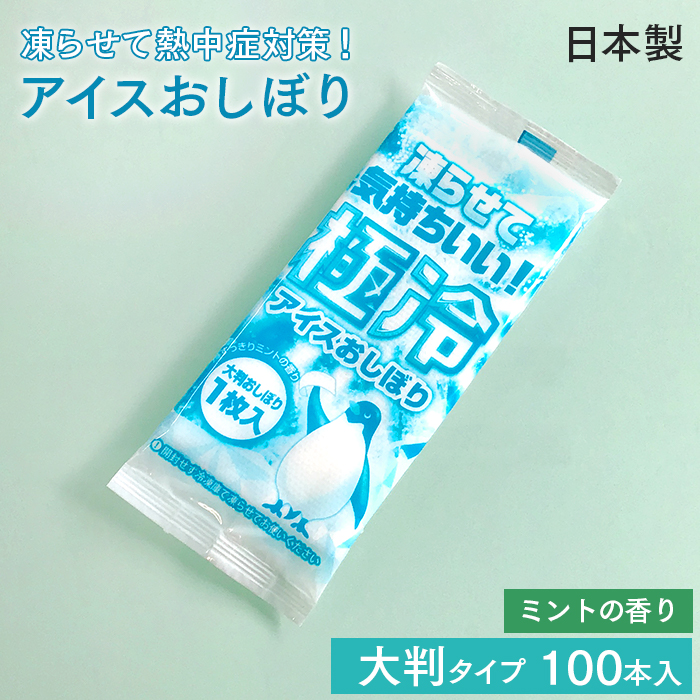 楽天市場】紙おしぼり 丸型 不織布 HCタイムリーSAKURA(桜) 少量パック