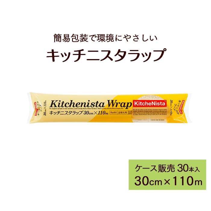 楽天市場】ラップ キッチニスタラップ 抗菌 ブルータイプ 30cm×100m 外